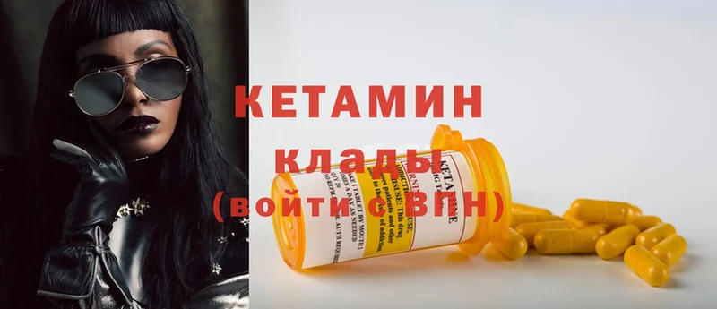 КЕТАМИН ketamine  Ак-Довурак 