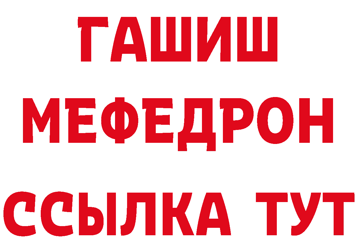 ГАШ убойный онион даркнет кракен Ак-Довурак