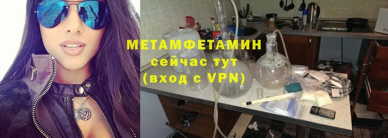 MEGA ссылки  Ак-Довурак  МЕТАМФЕТАМИН мет 